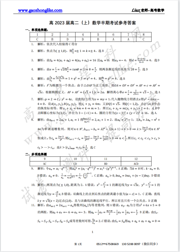 2023答案.png