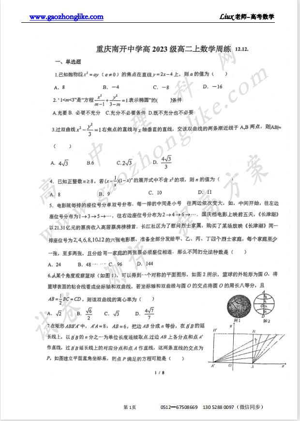南开.png