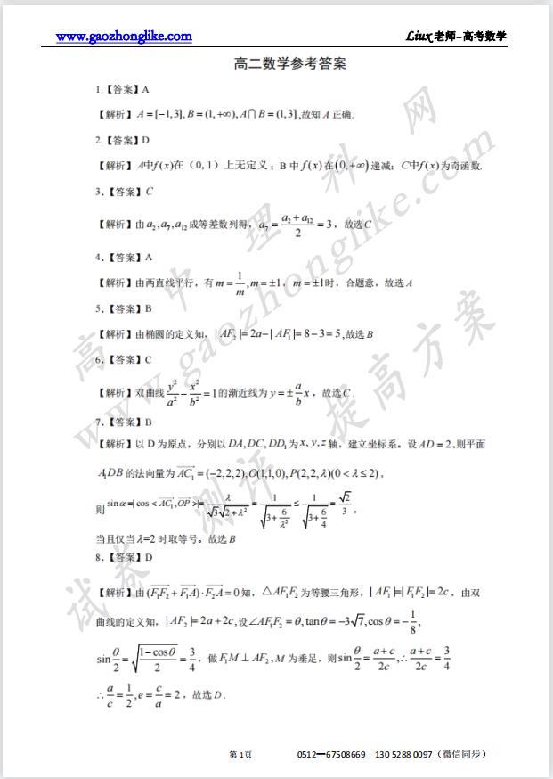湖南答案.png