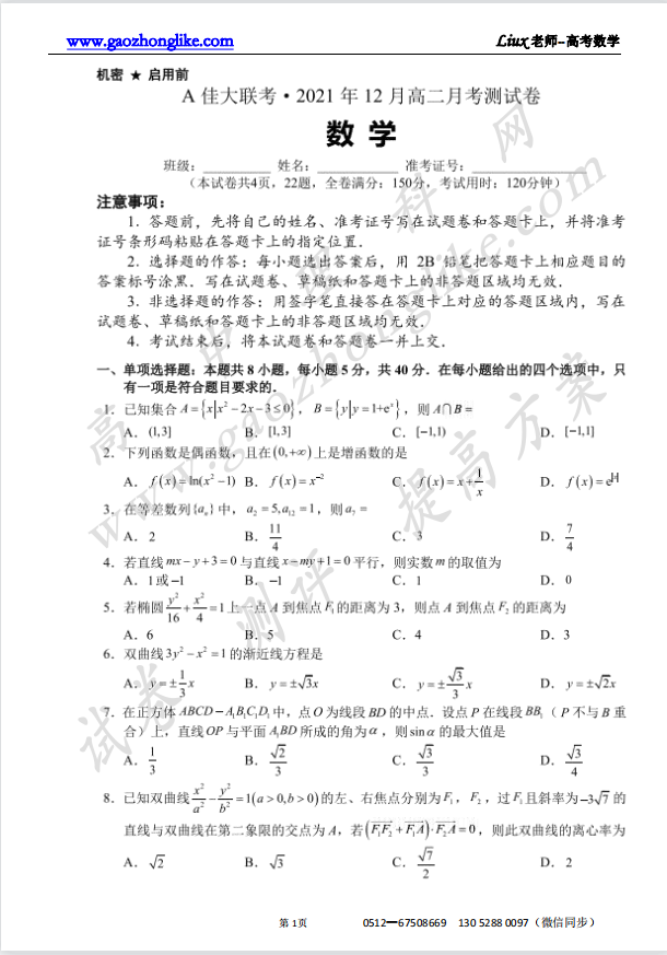 湖南试题.png