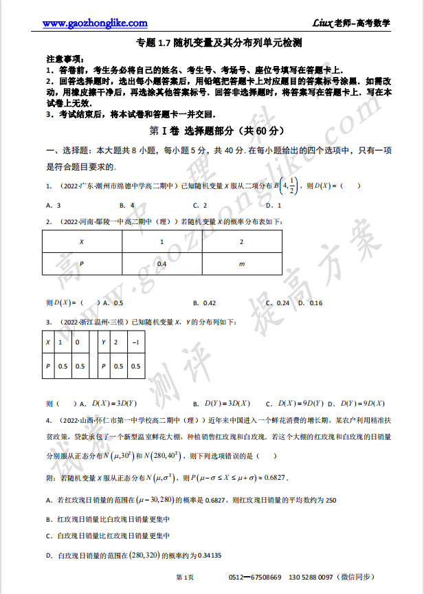 1.7原卷.png