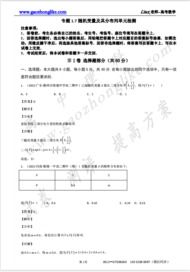 1.7解析.png
