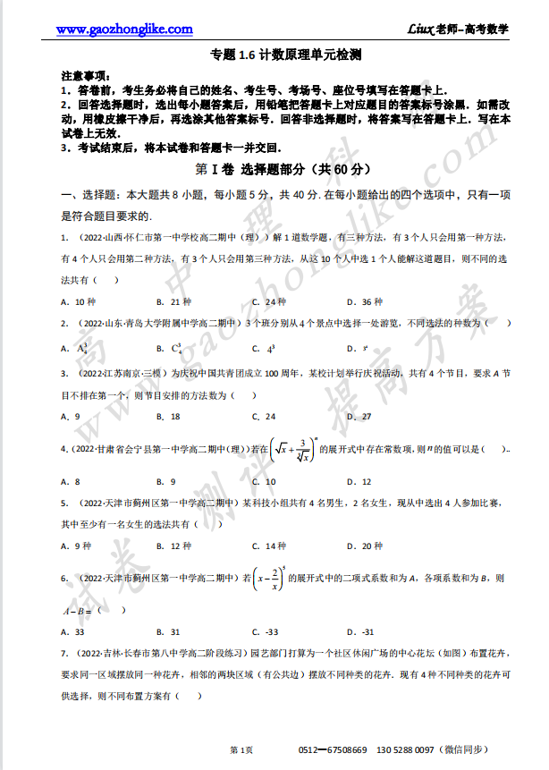 1.6原卷.png