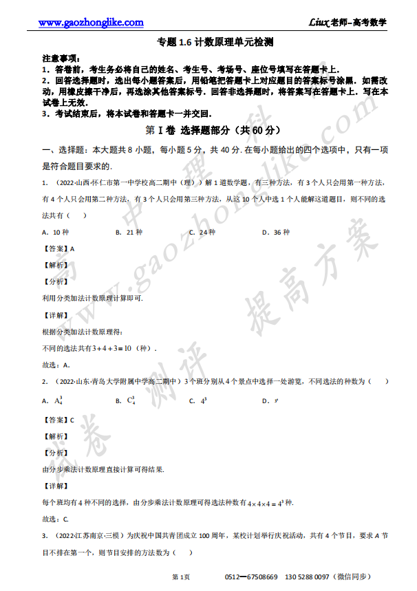 1.6解析.png