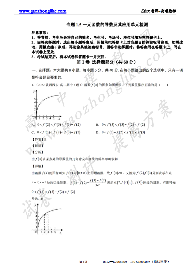 1.5解析.png