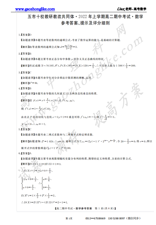 2256答案.png