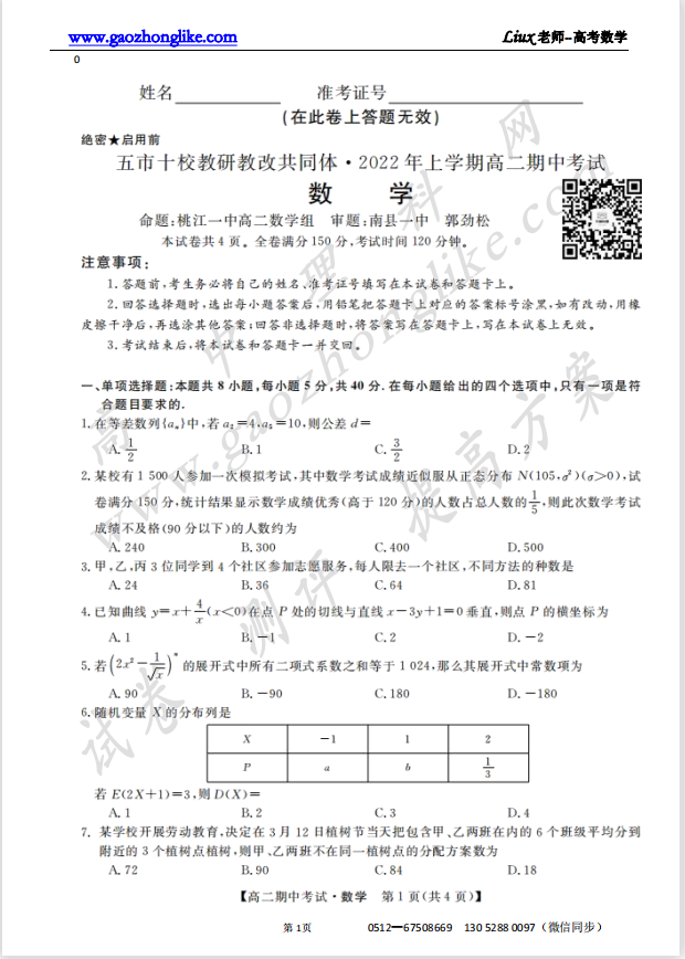 2256试卷.png