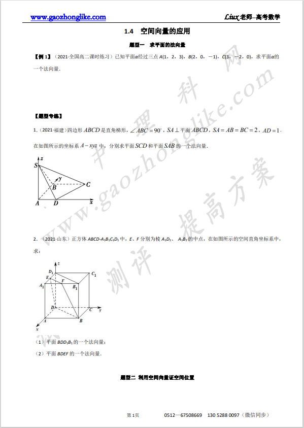1.4原卷.png
