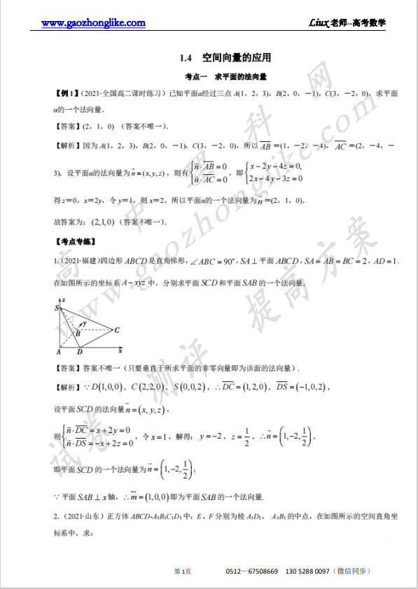 1.4解析.png