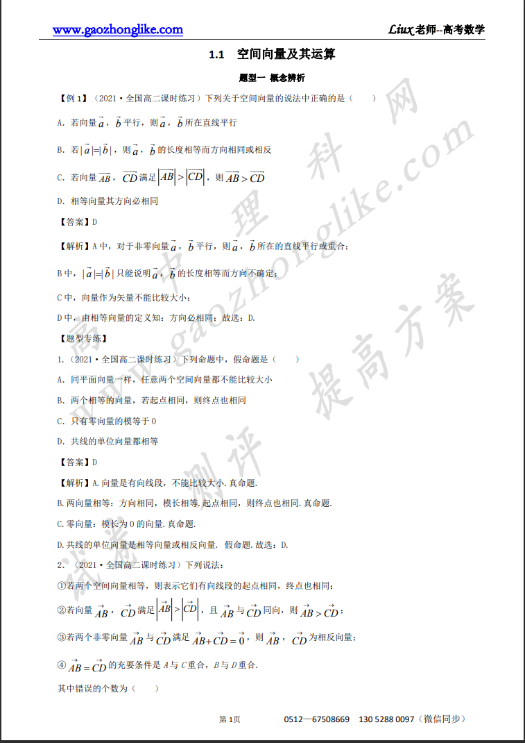 1.1解析.png
