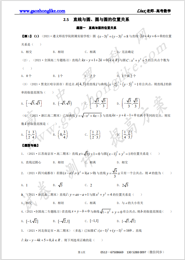 2.5原卷.png
