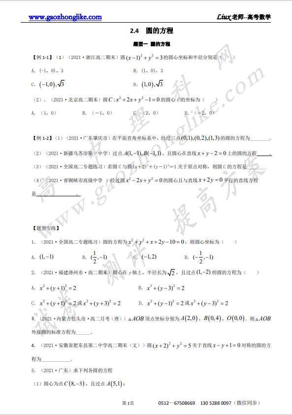 2.4原卷.png