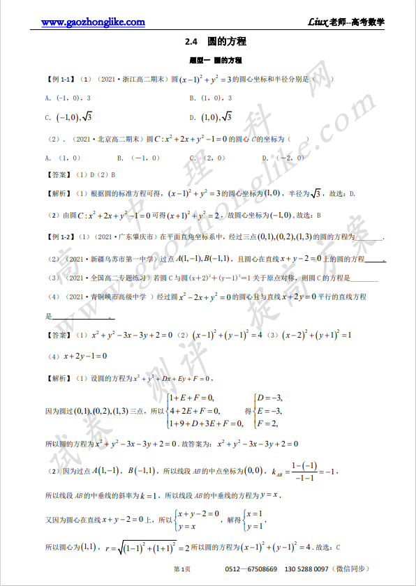 2.4解析.png