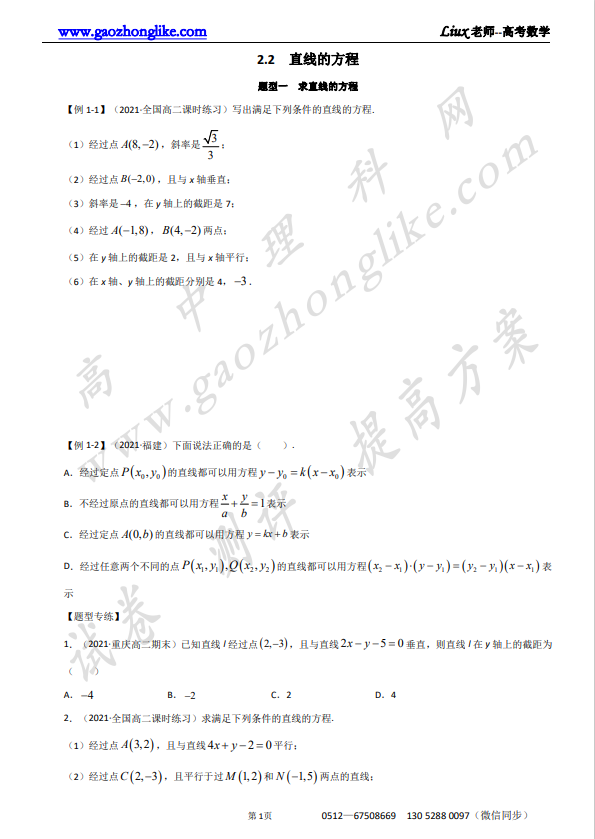 2.2原卷.png