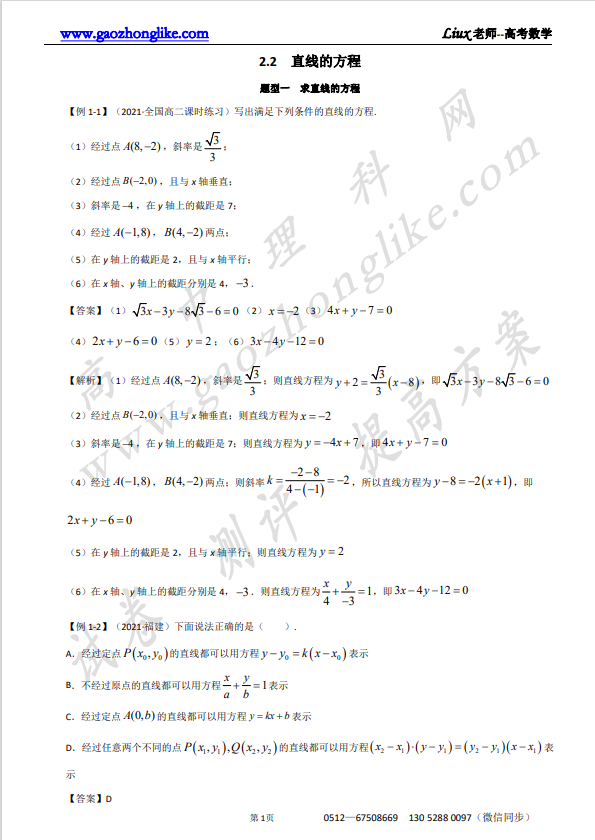 2.2解析.png