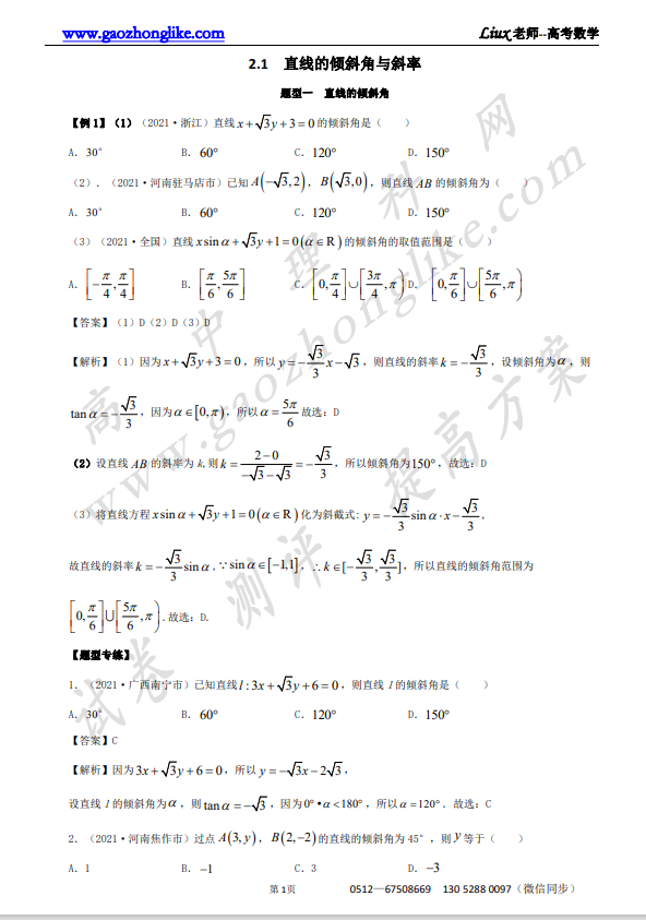 2.1解析.png