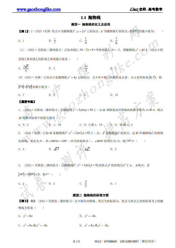 3.3原卷.png