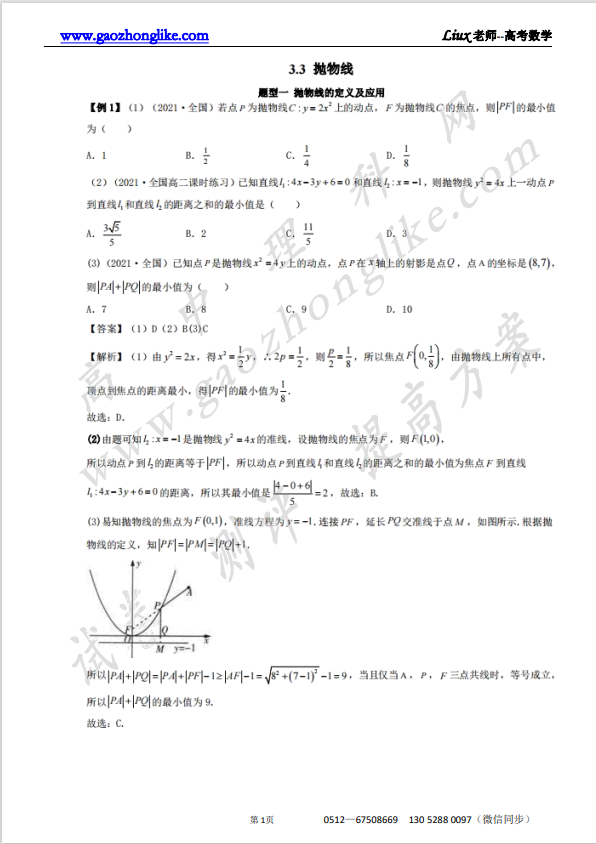 3.3解析.png