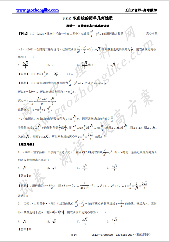 3.2.2解析.png