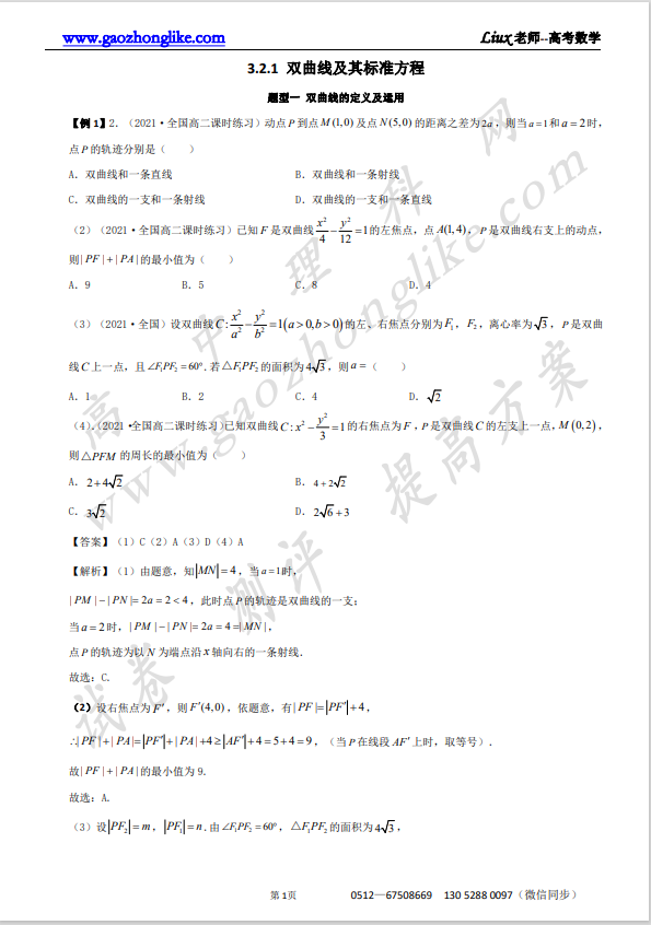 3.2.1解析.png