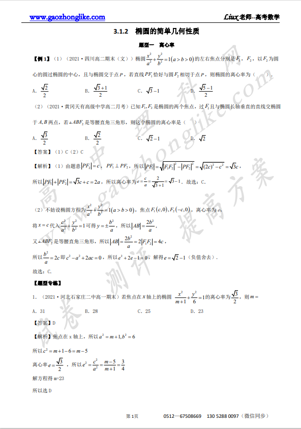 3.1.2解析.png