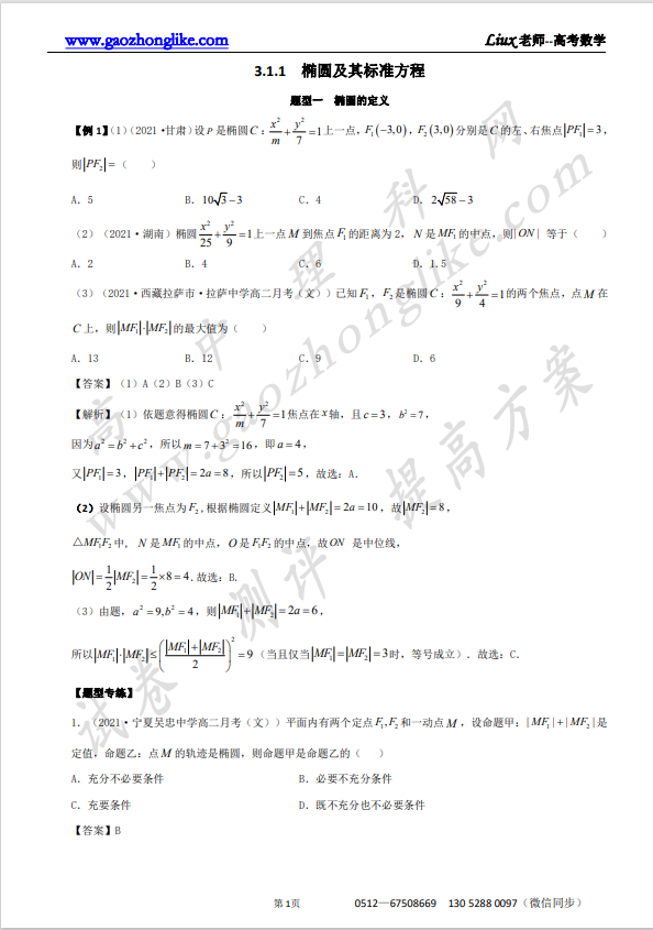 3.1.1解析.png