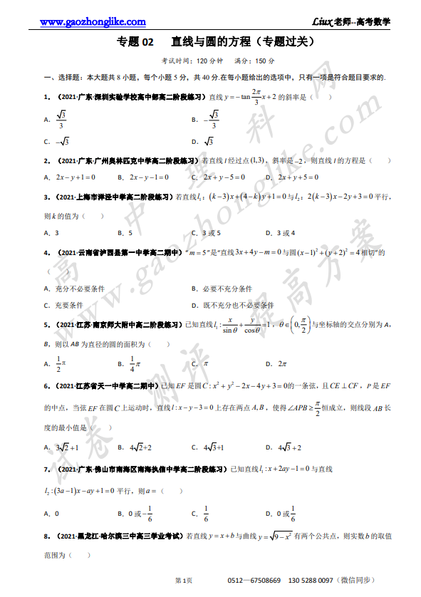02专题原卷.png