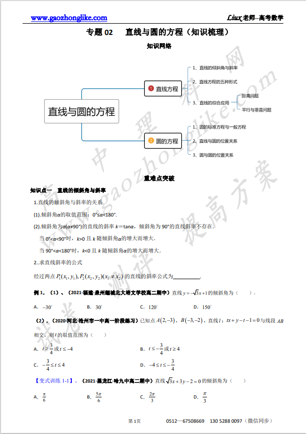 02知识原卷.png