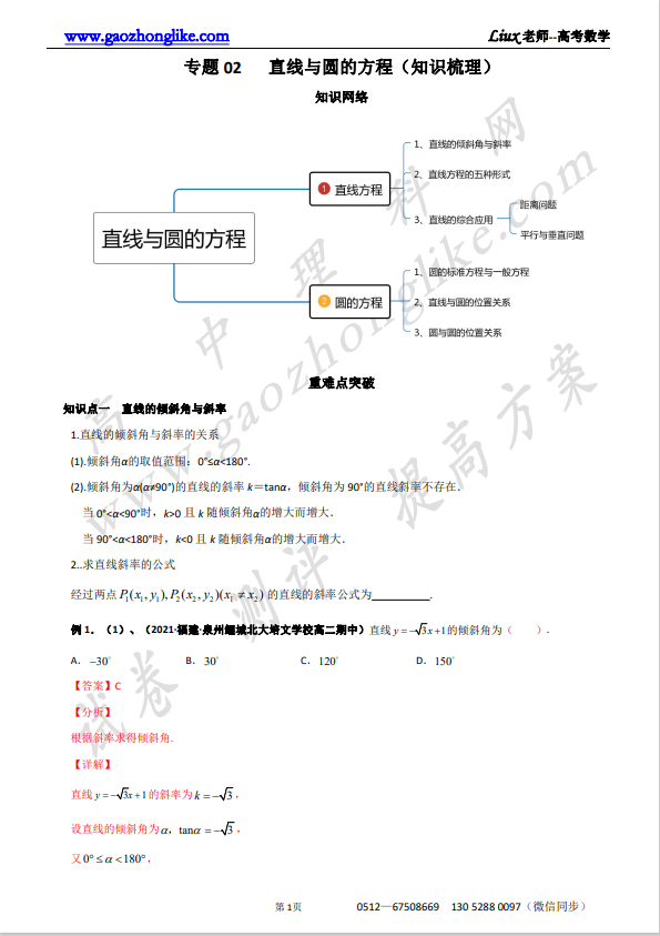 02知识解析.png