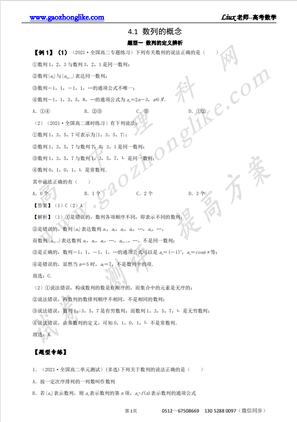 4.1解析.png