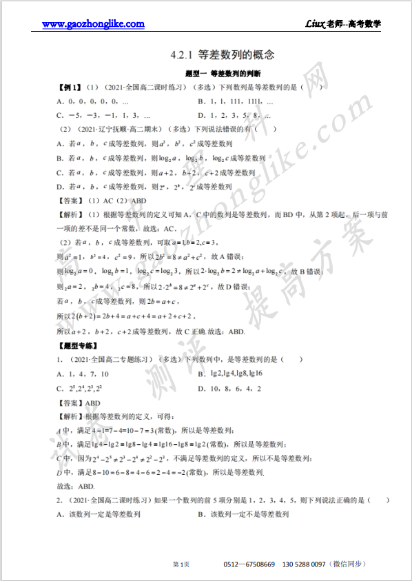 4.2.1解析.png