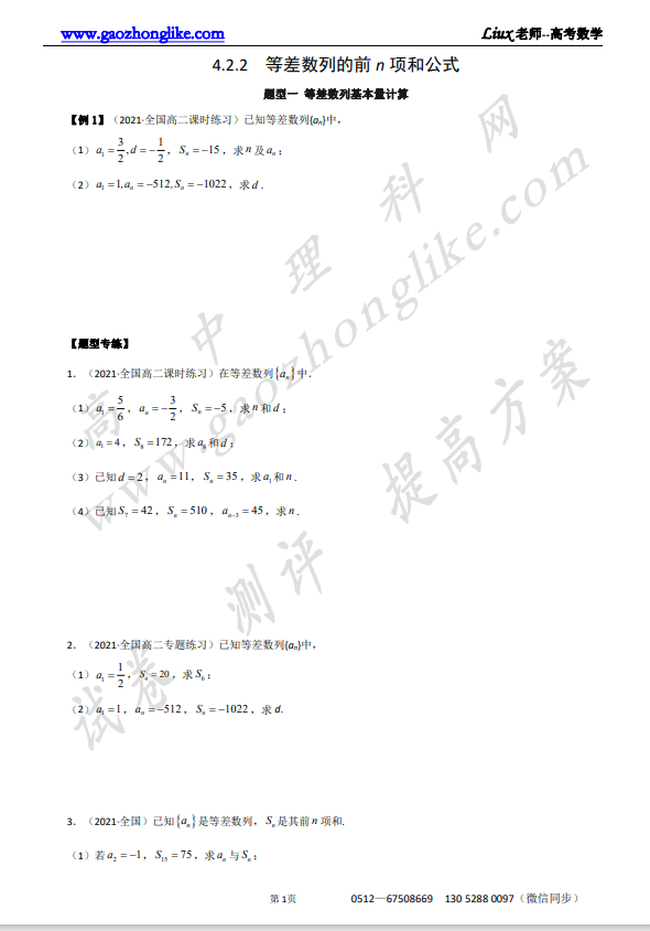 4.2.2原卷.png