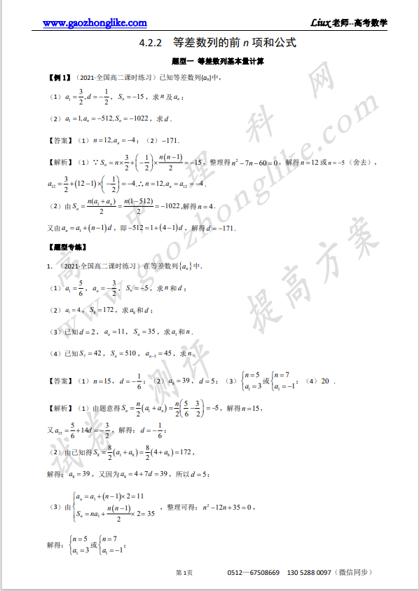 4.2.2解析.png