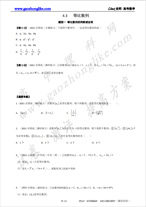 4.3原卷.png