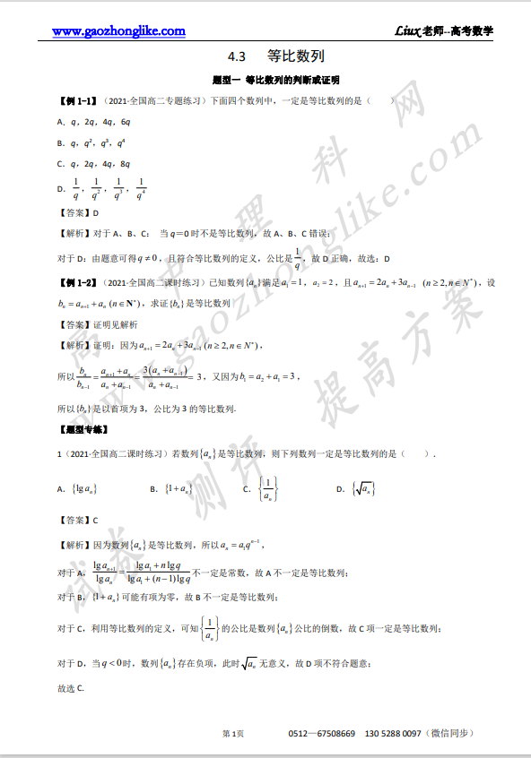 4.3解析.png