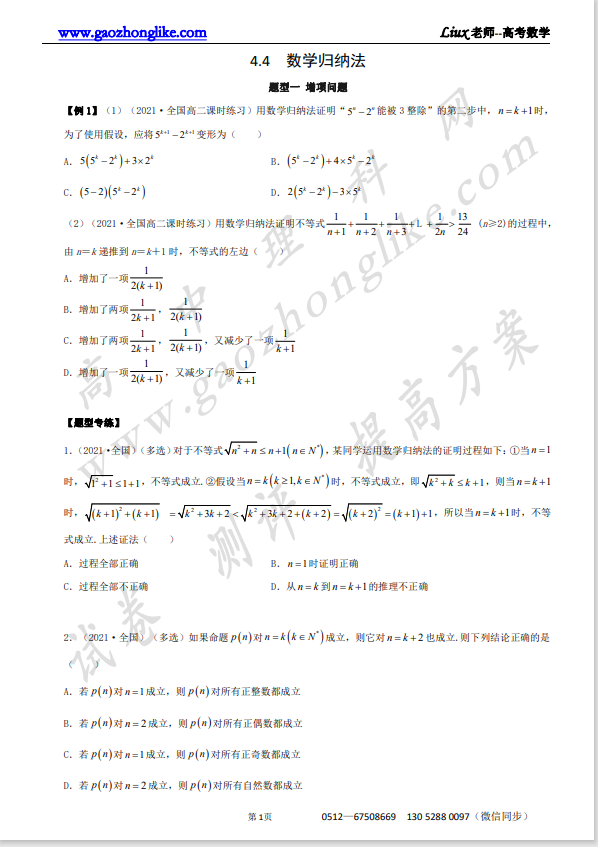 4.4原卷.png