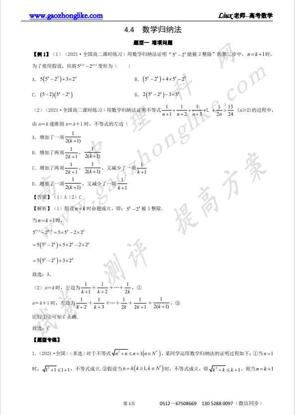 4.4解析.png