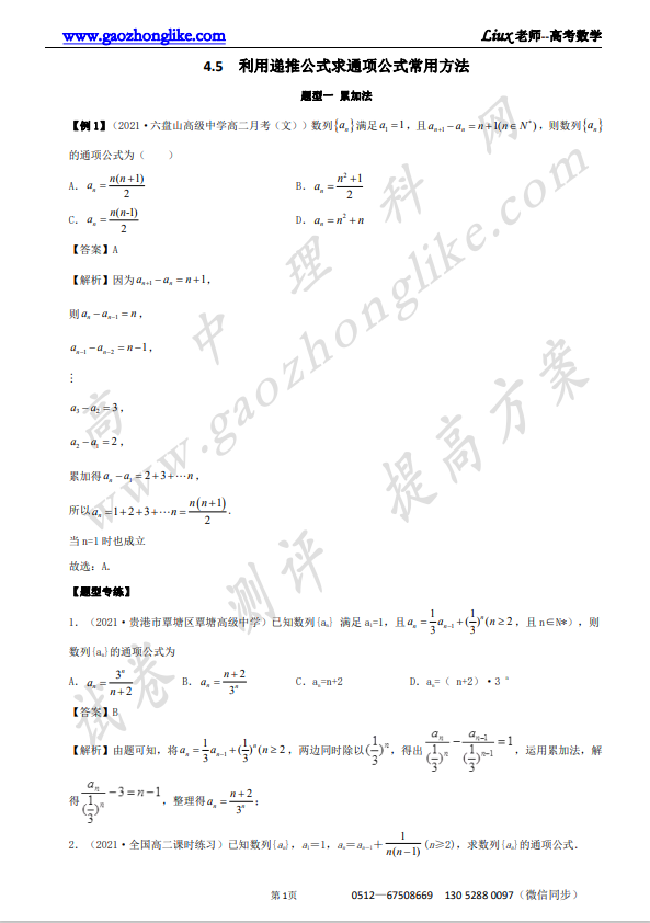 4.5解析.png