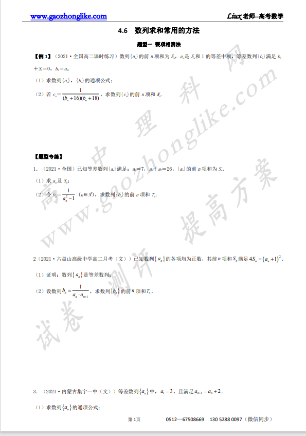 4.6原卷.png