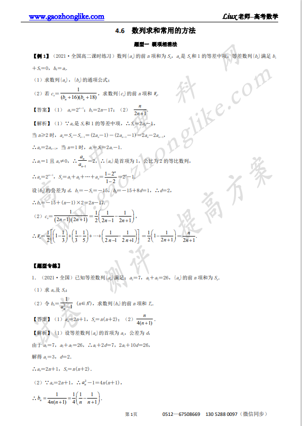 4.6解析.png