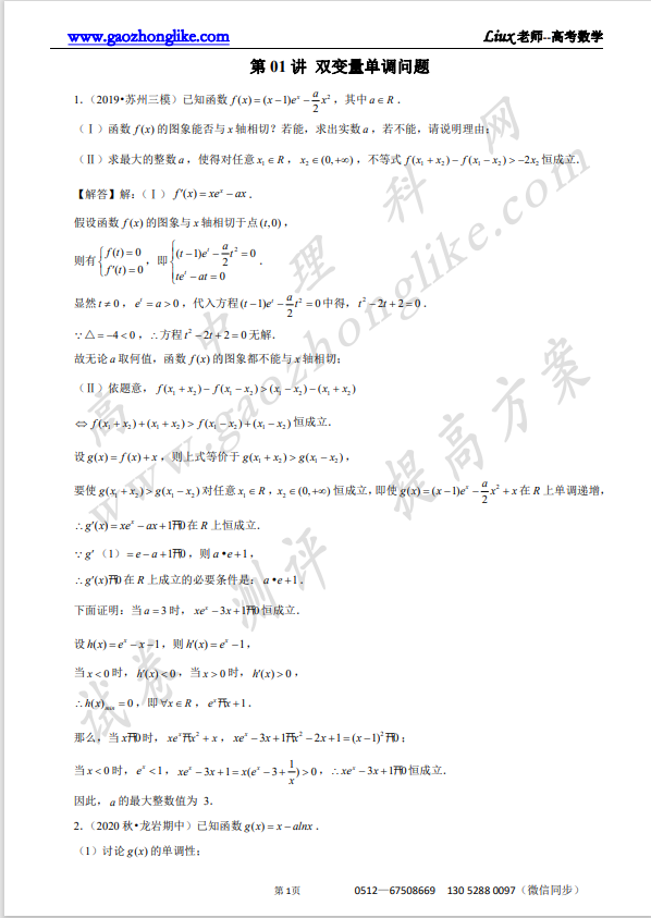 01解析.png
