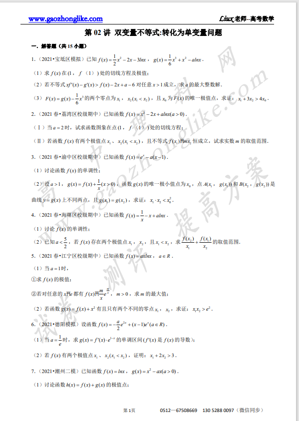 02原卷.png