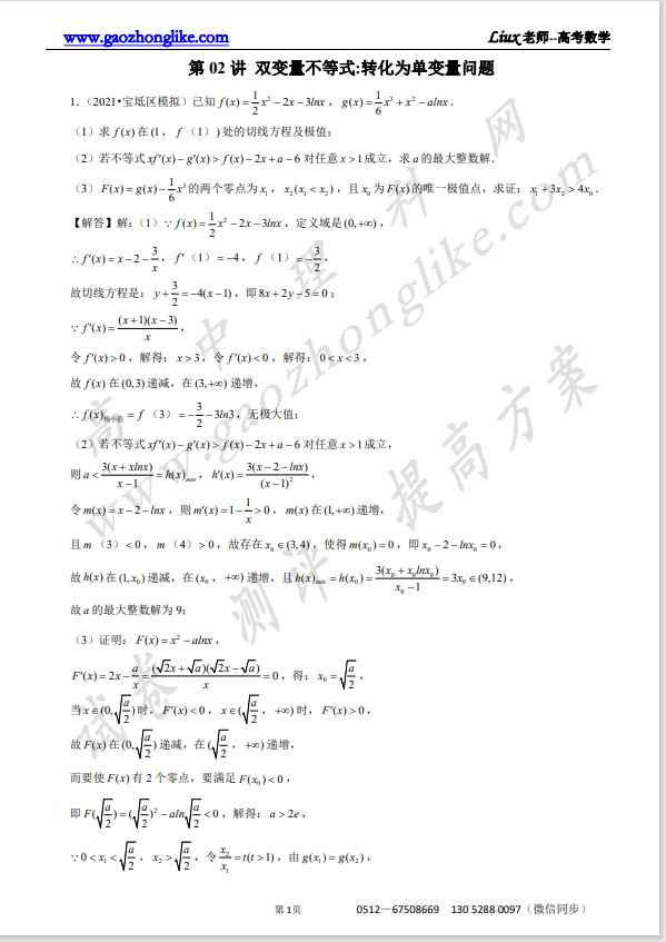 02解析.png