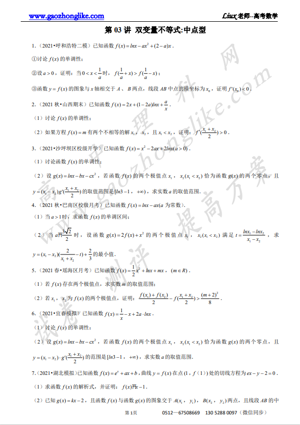 03原卷.png