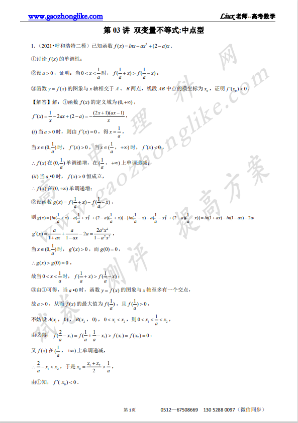 03解析.png