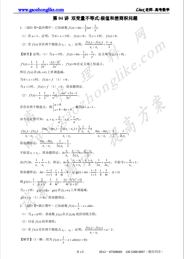 04解析.png