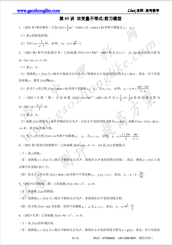 05原卷.png