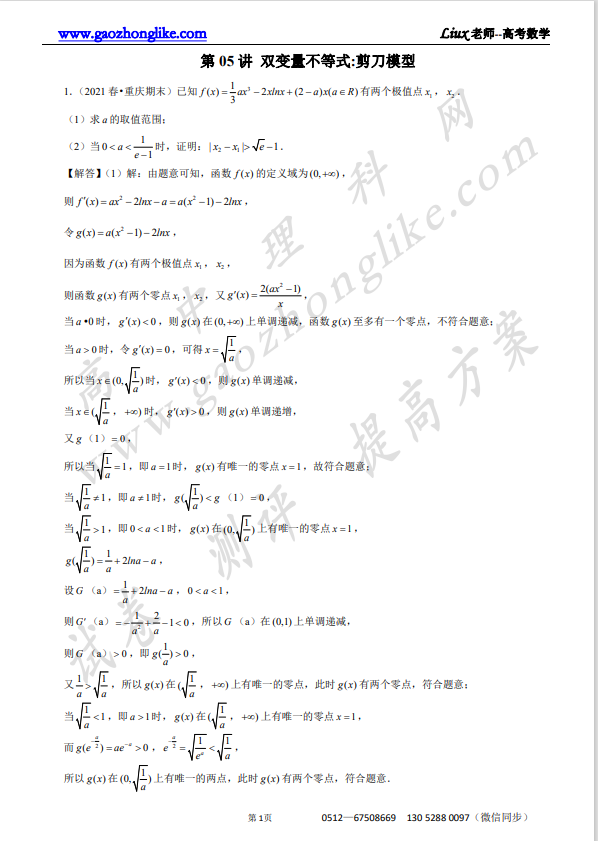 05解析.png