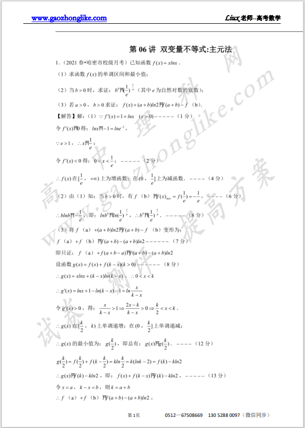 06解析.png