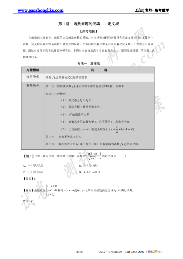1解析.png